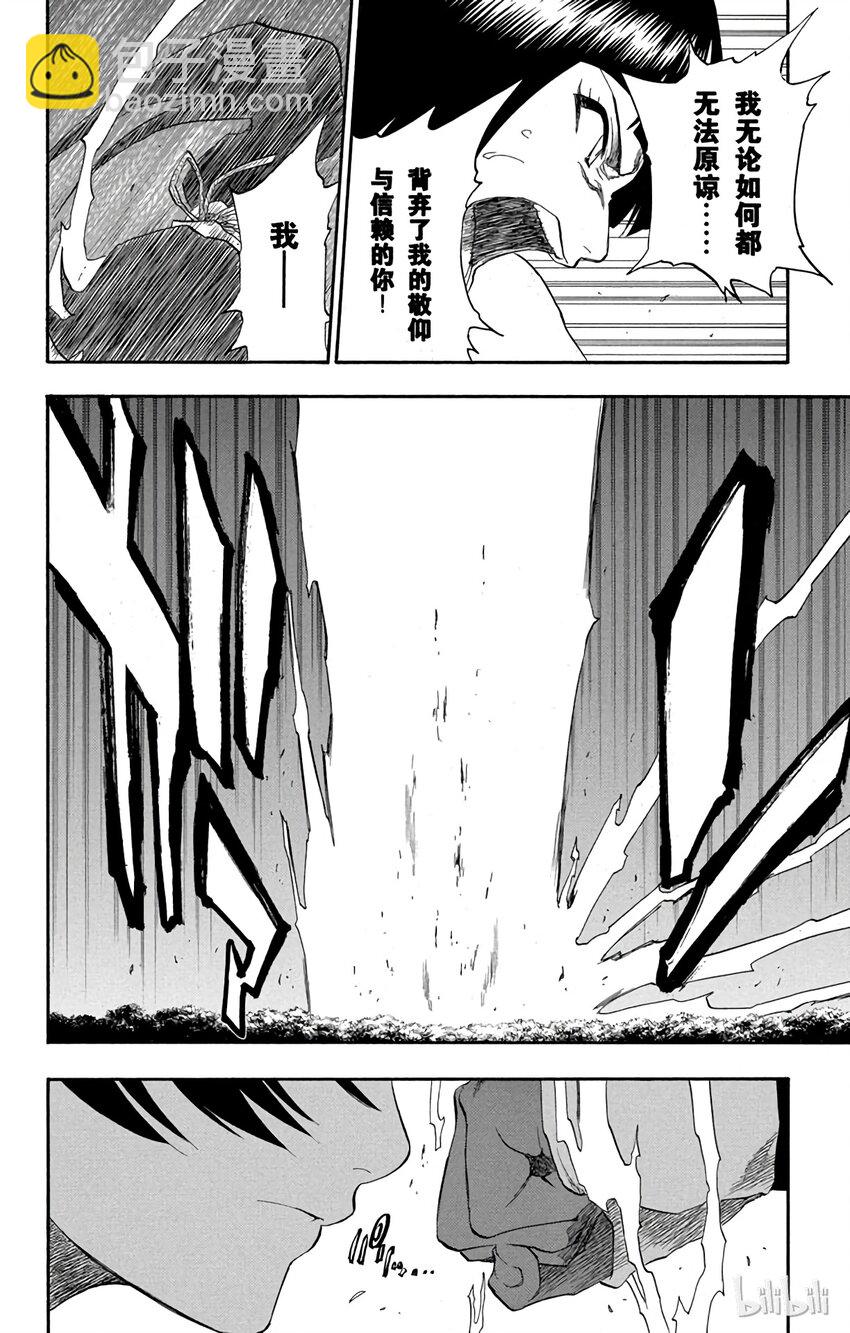 《境·界（死神）》159 第21页