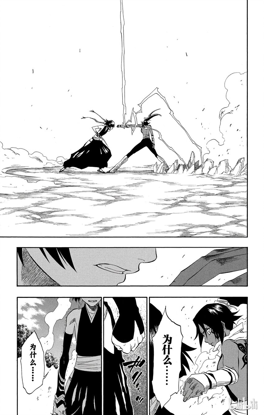 《境·界（死神）》159 第22页