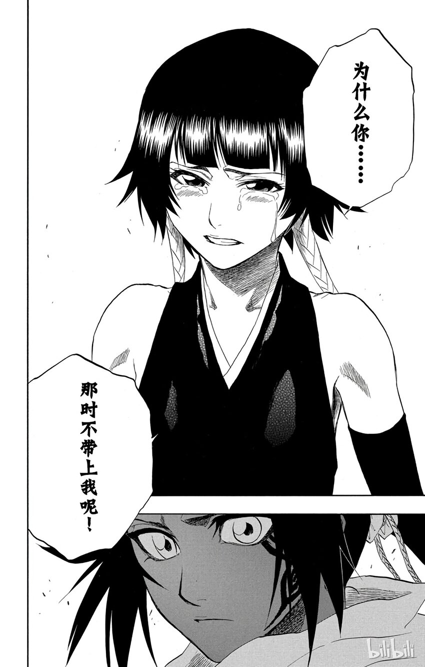 《境·界（死神）》159 第23页