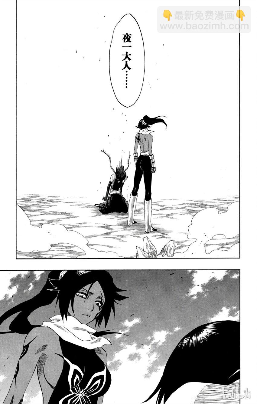 《境·界（死神）》159 第24页