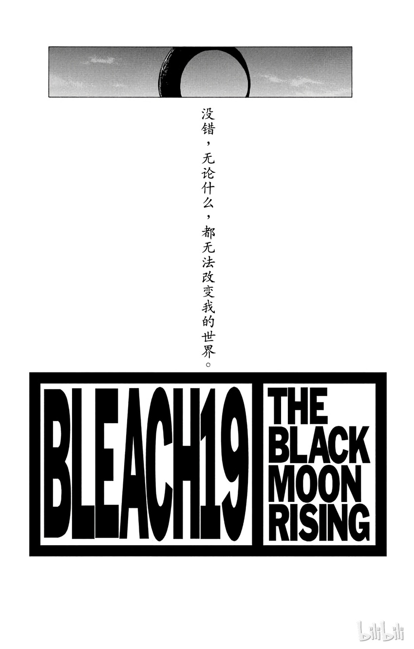 《境·界（死神）》159 第2页