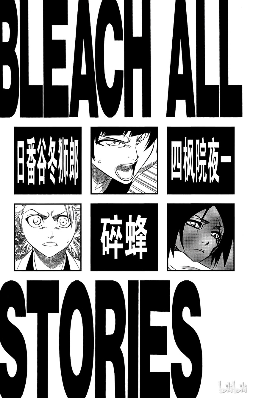 《境·界（死神）》159 第4页