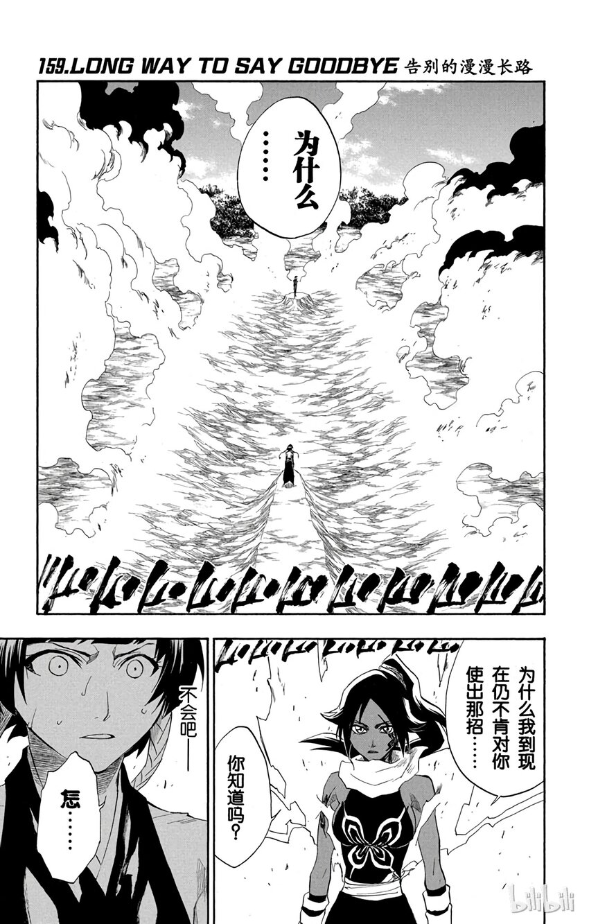 《境·界（死神）》159 第6页