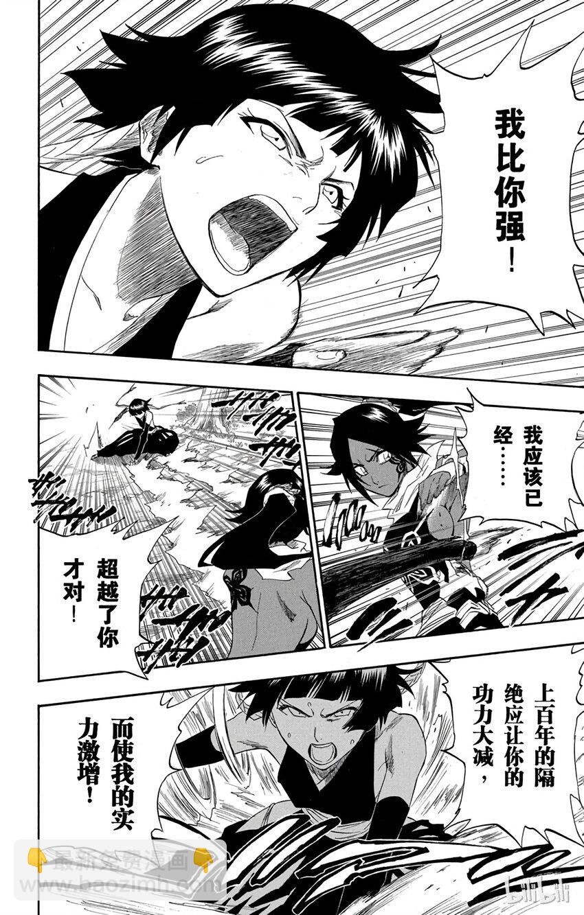 《境·界（死神）》159 第9页