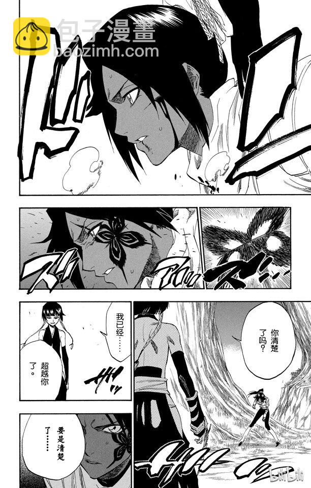 《境·界（死神）》158 第12页