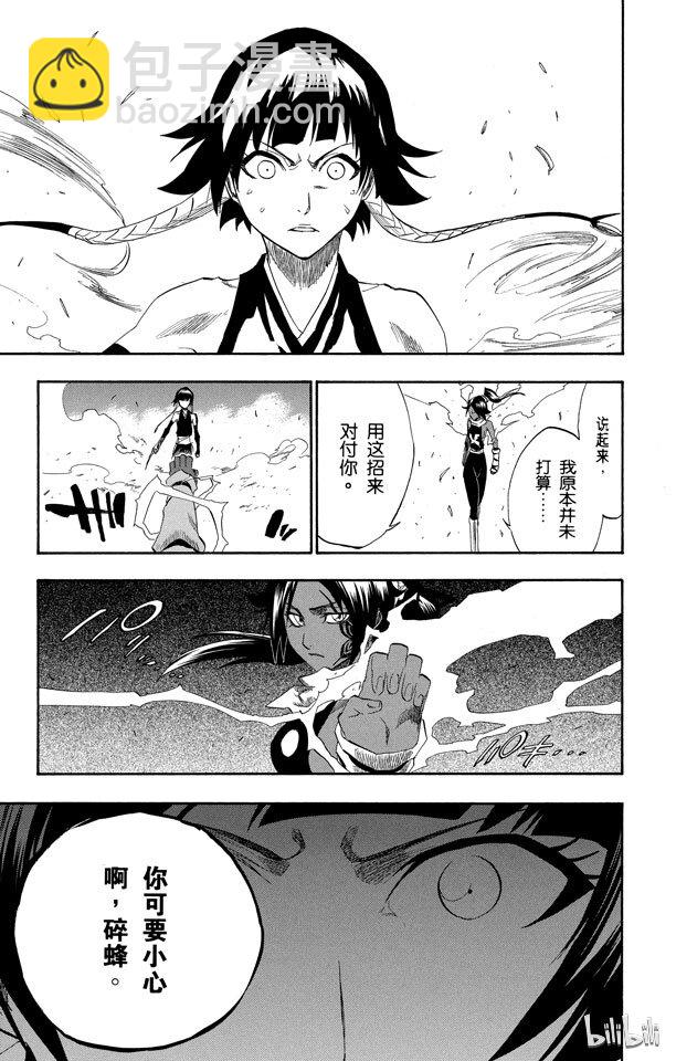 《境·界（死神）》158 第17页