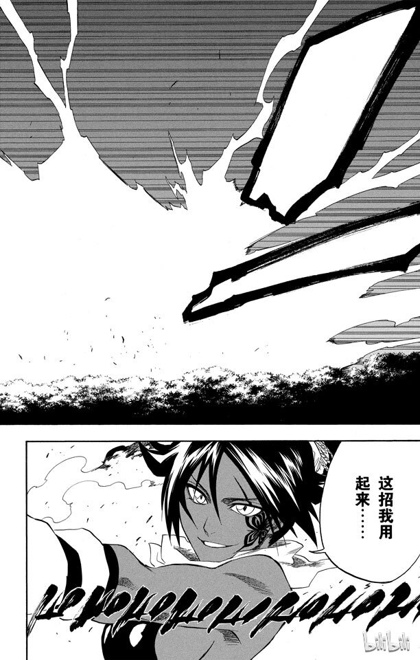 《境·界（死神）》158 第18页