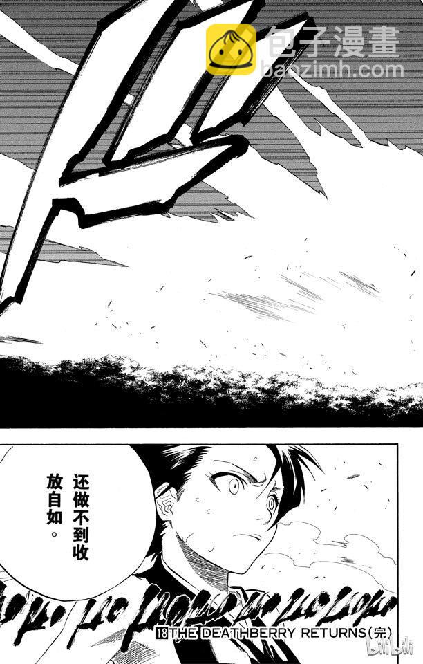 《境·界（死神）》158 第19页