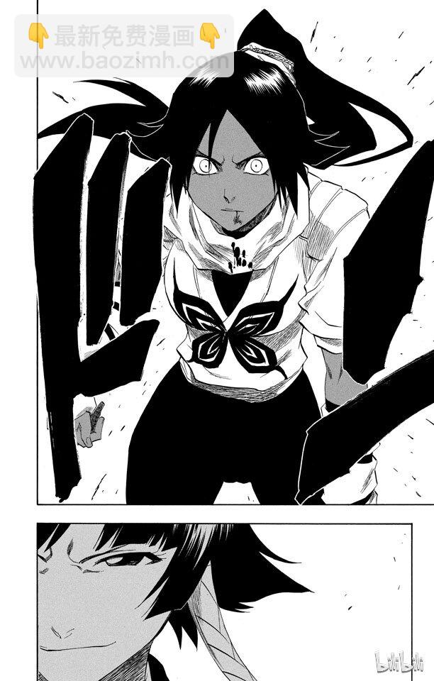 《境·界（死神）》158 第2页