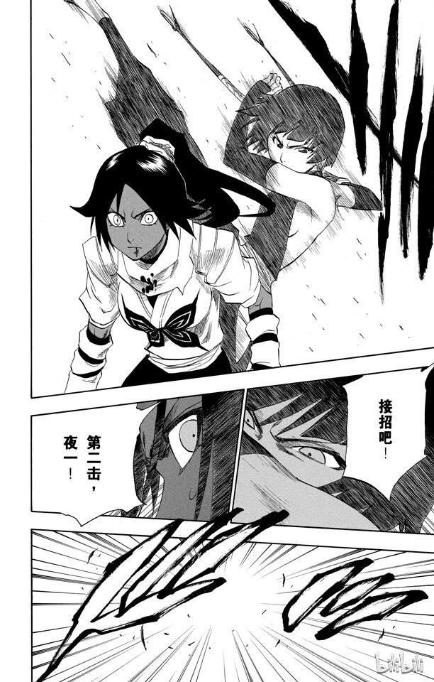 《境·界（死神）》158 第4页