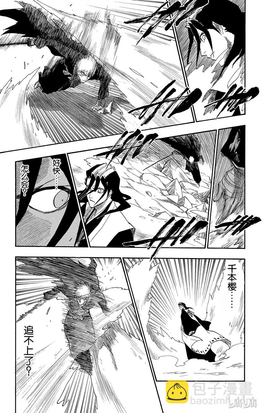 《境·界（死神）》163 第11页