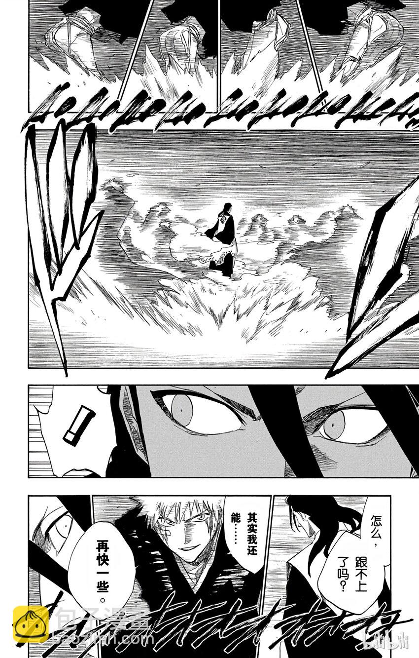 《境·界（死神）》163 第12页