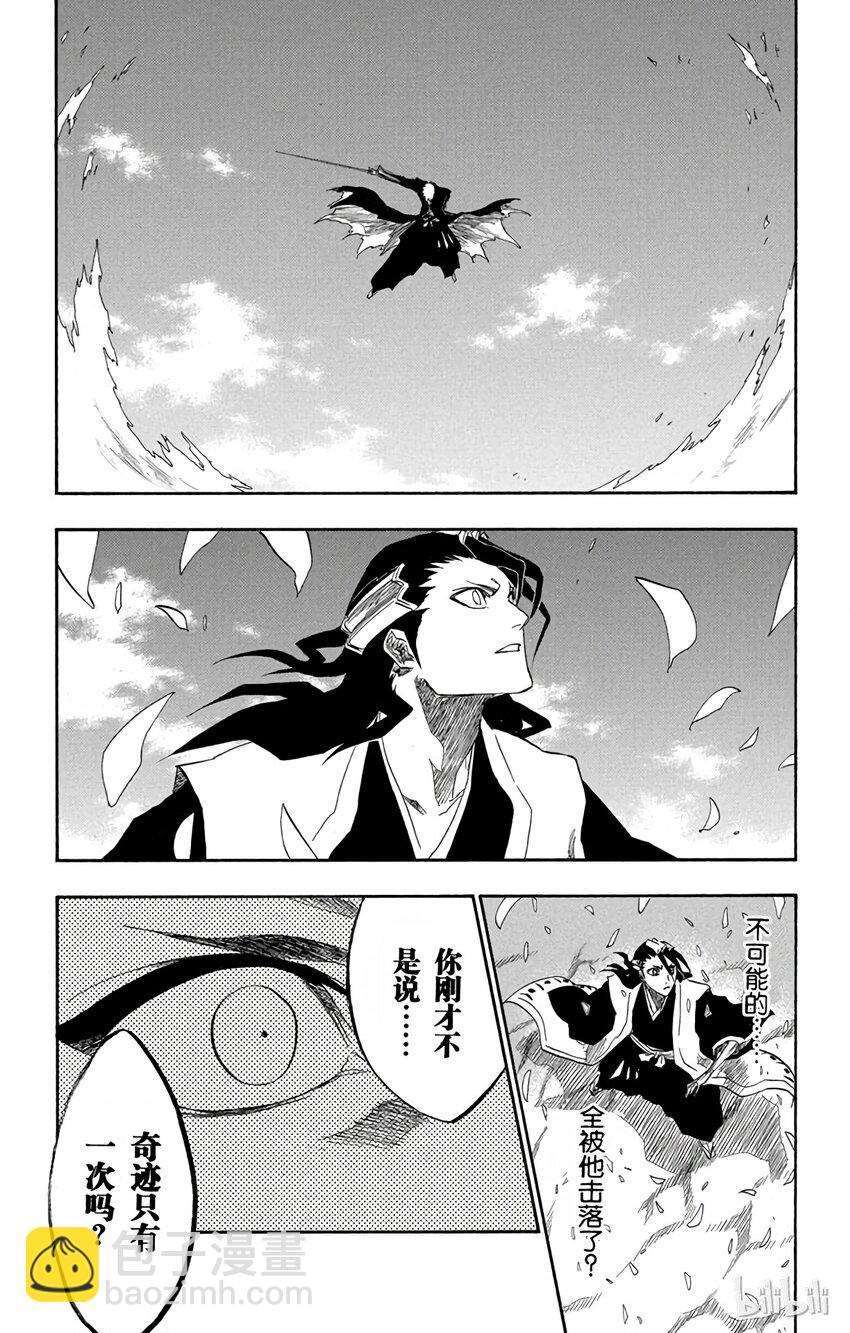 《境·界（死神）》163 第15页