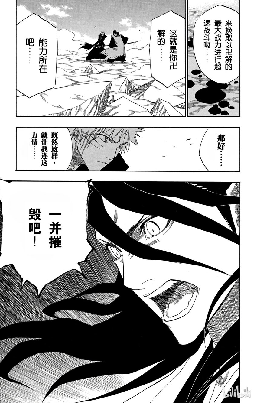《境·界（死神）》163 第19页