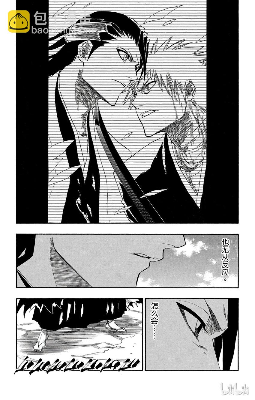 《境·界（死神）》163 第2页