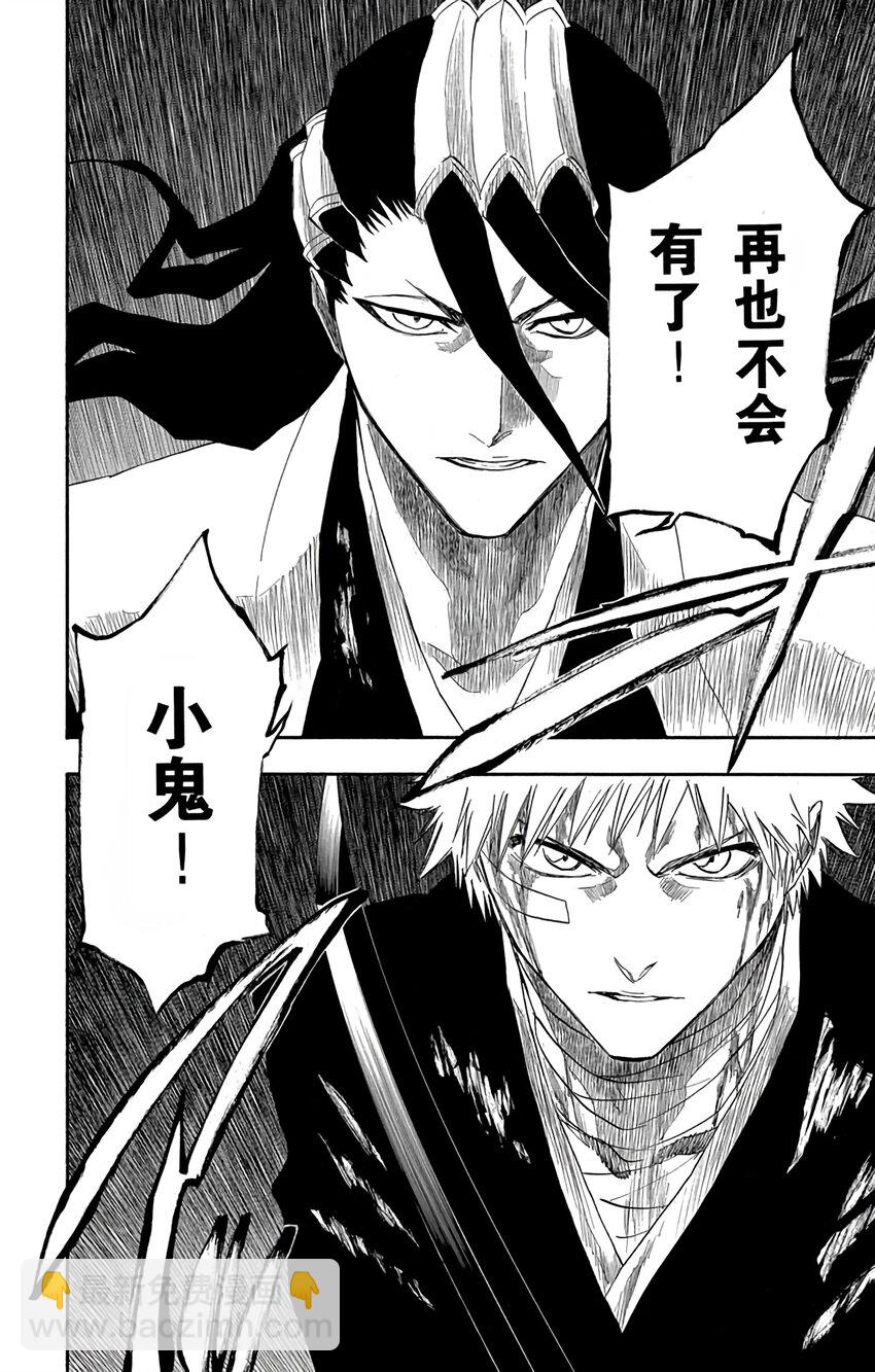 《境·界（死神）》163 第6页
