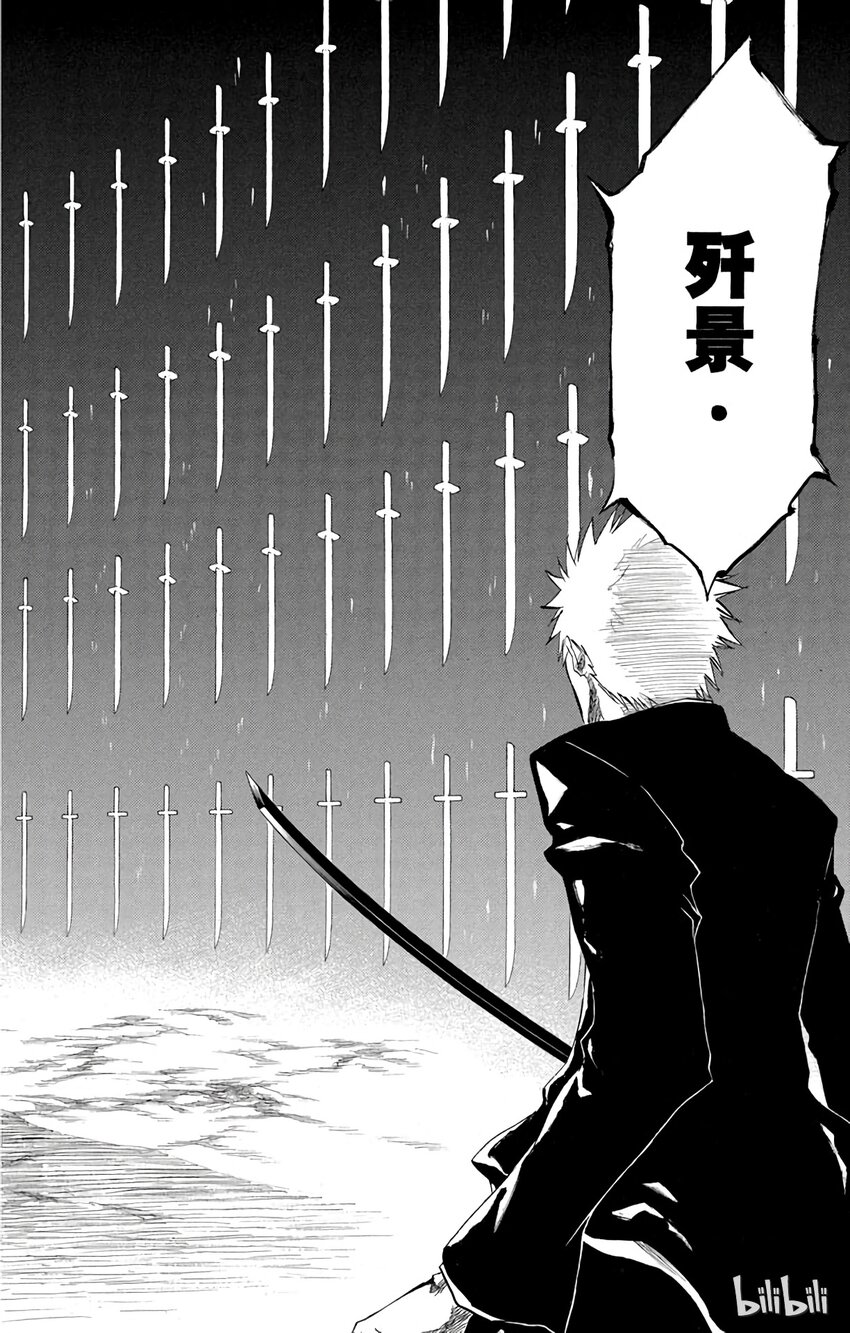 《境·界（死神）》164 第10页