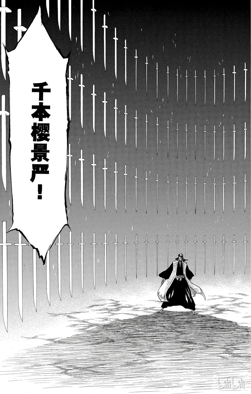 《境·界（死神）》164 第11页