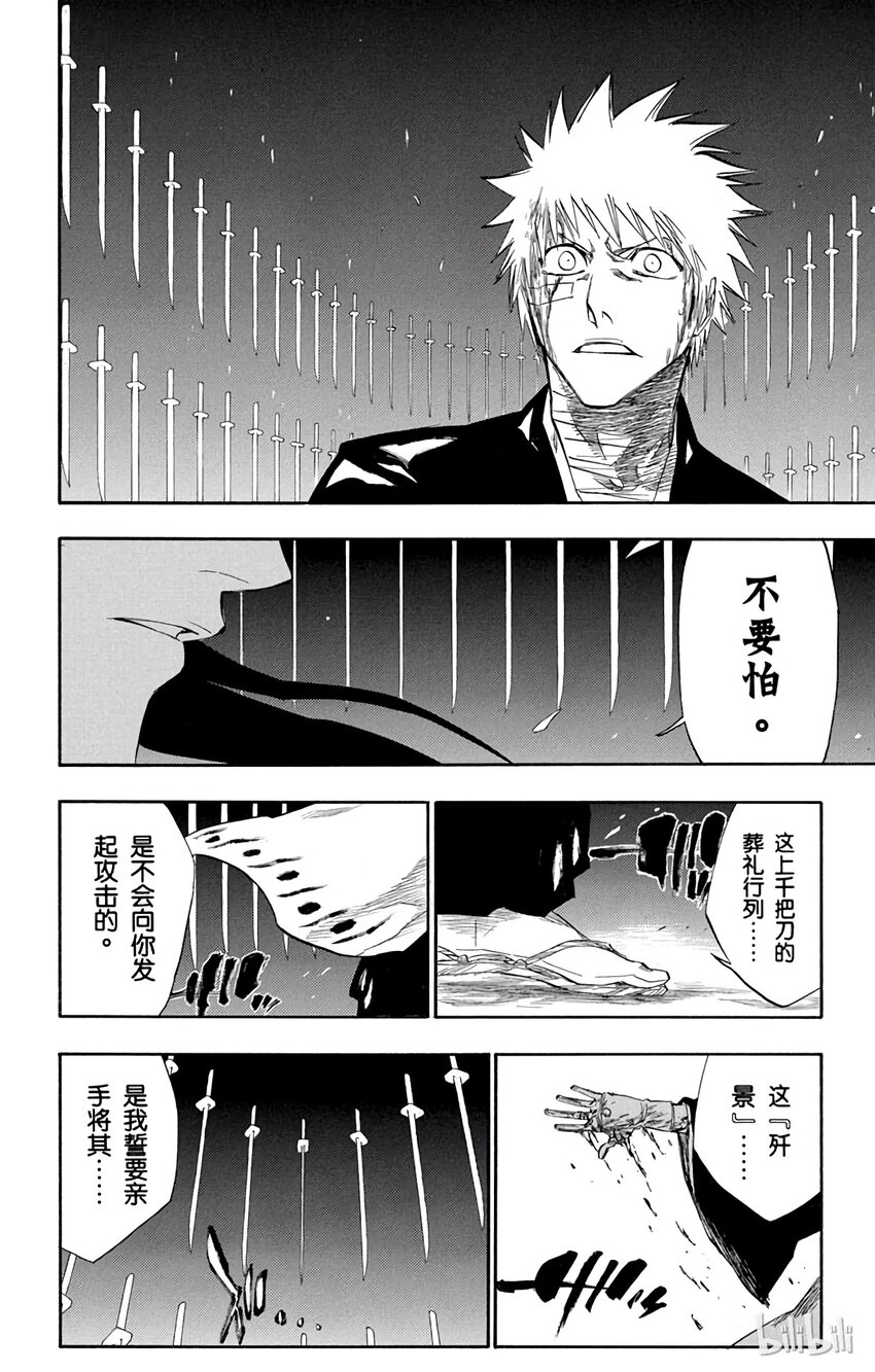 《境·界（死神）》164 第12页