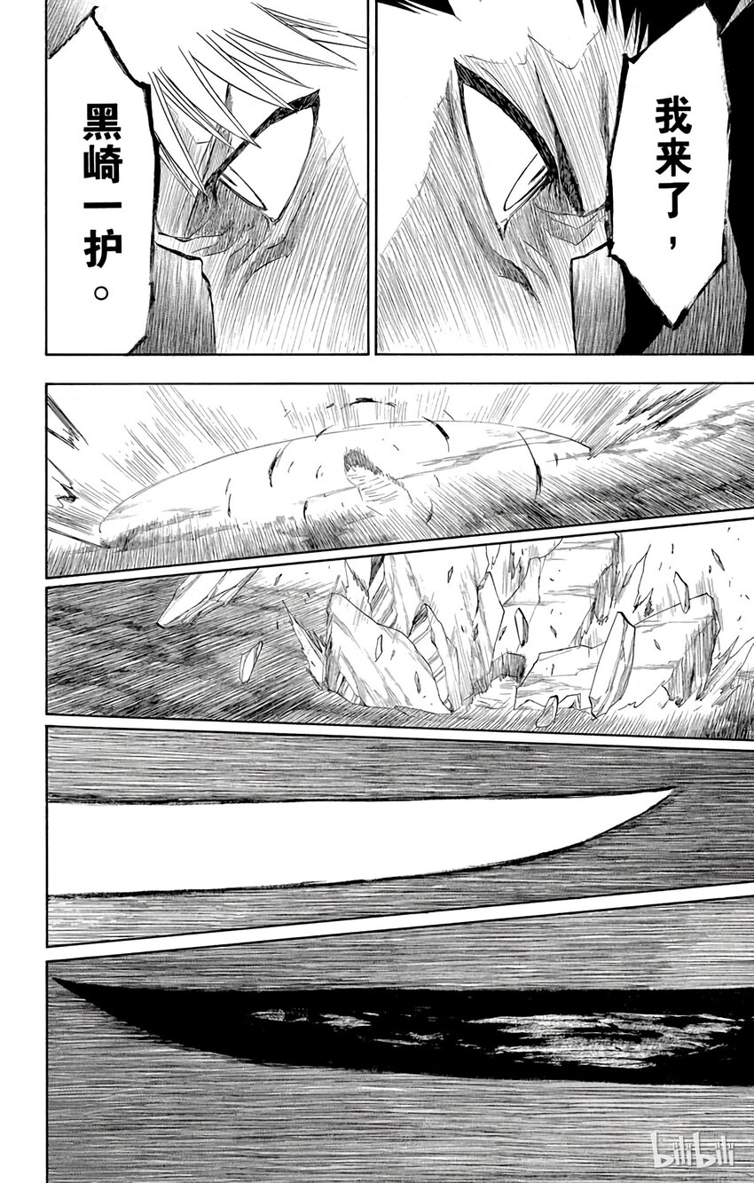 《境·界（死神）》164 第14页
