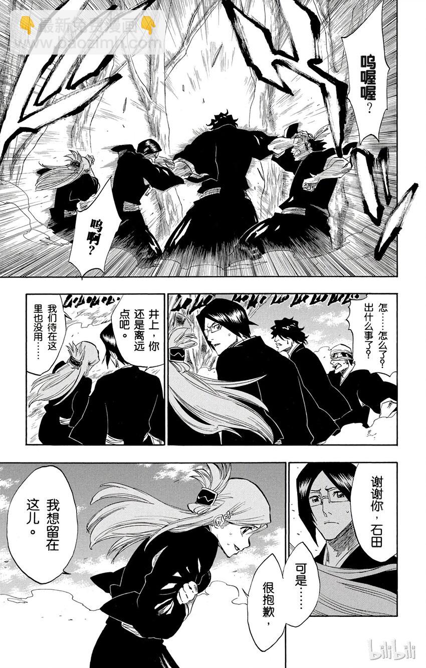 《境·界（死神）》164 第17页