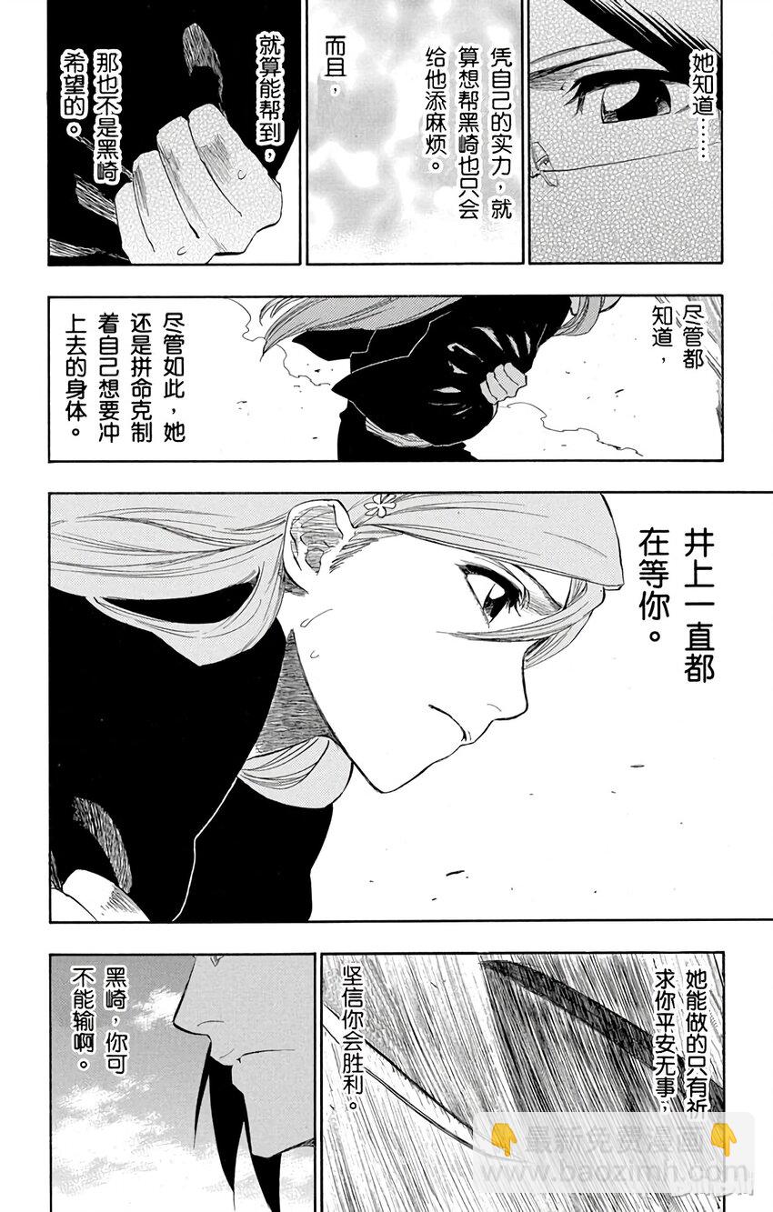 《境·界（死神）》164 第18页