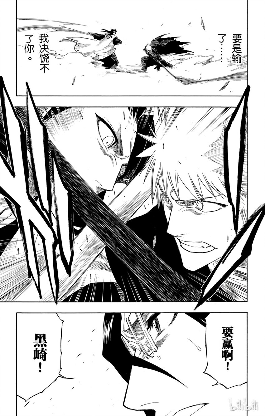《境·界（死神）》164 第19页