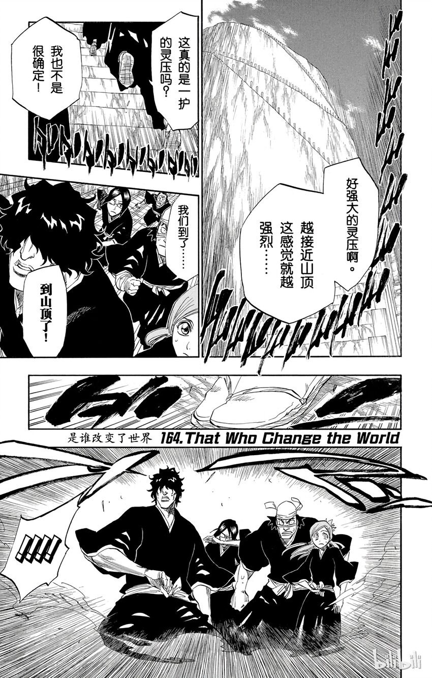 《境·界（死神）》164 第1页
