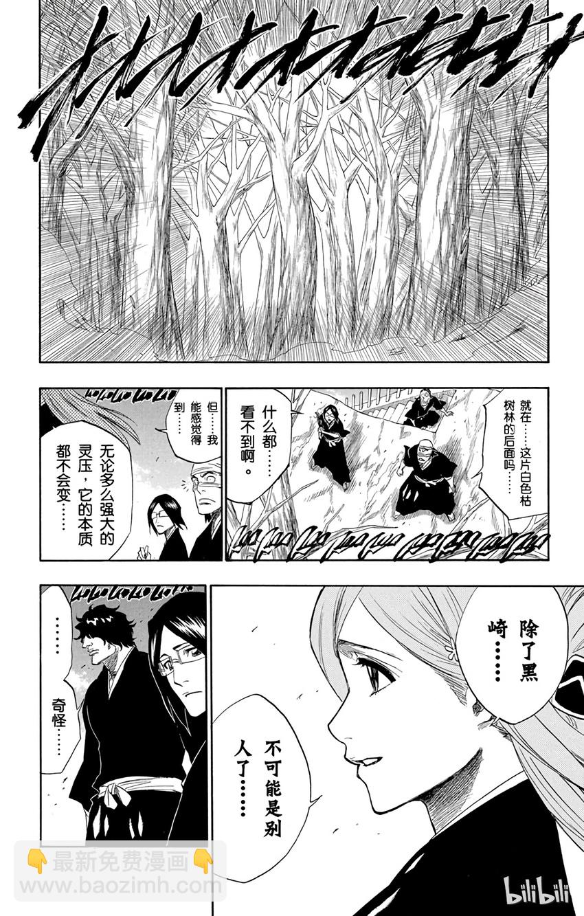 《境·界（死神）》164 第2页