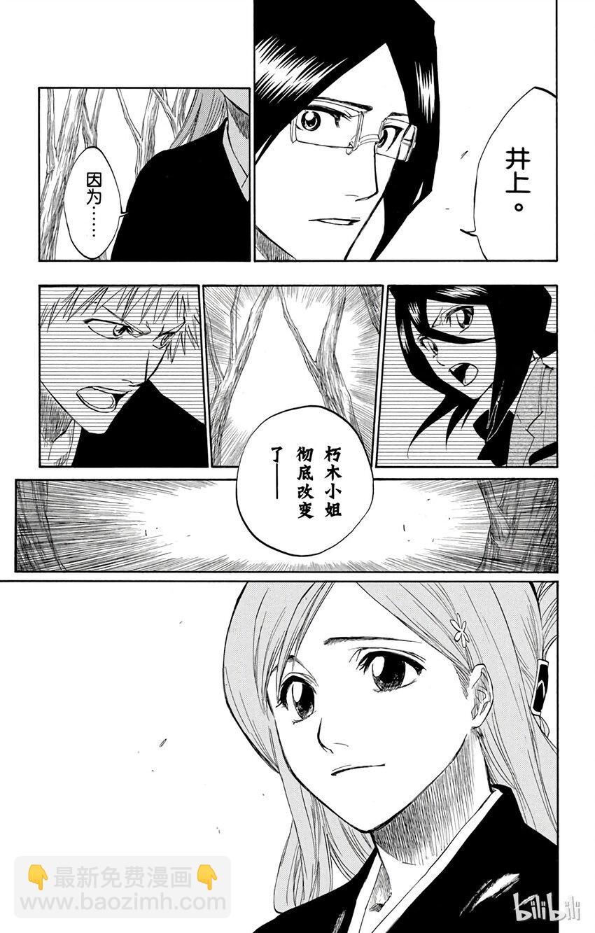 《境·界（死神）》164 第5页