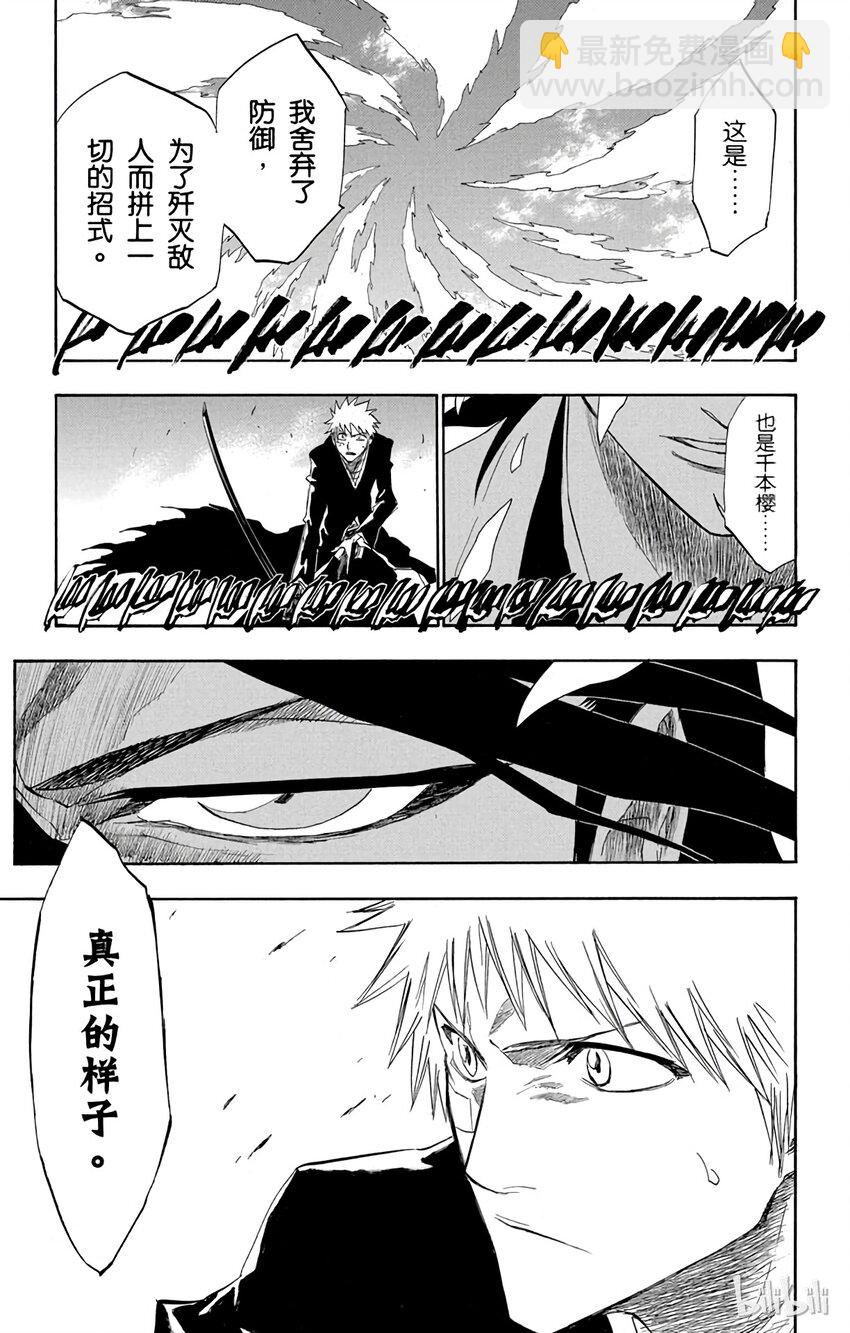 《境·界（死神）》164 第9页