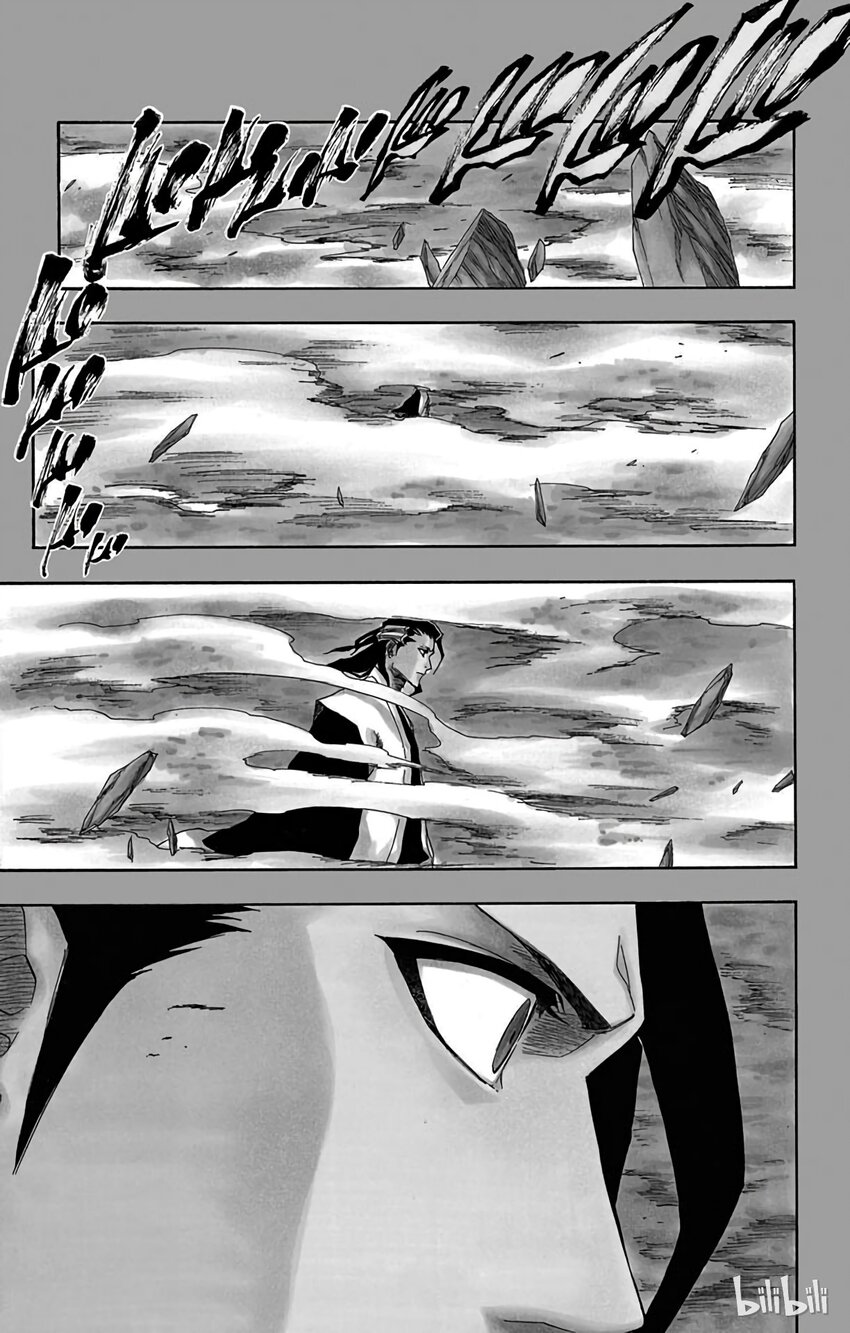 《境·界（死神）》162 第13页