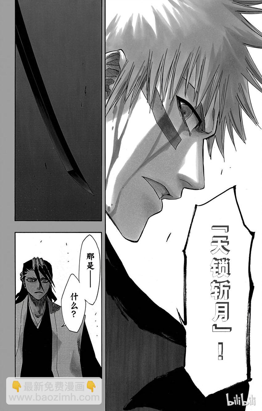 《境·界（死神）》162 第16页