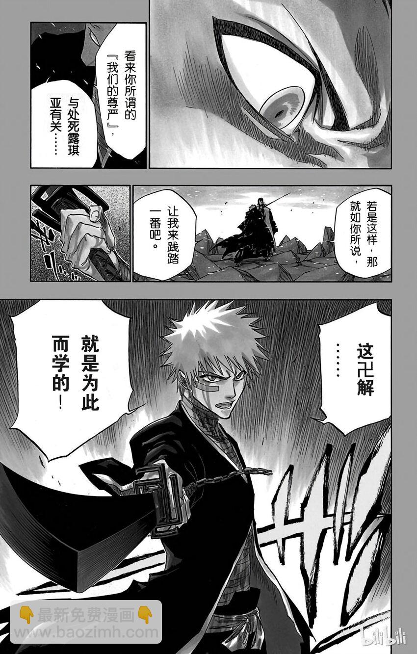 《境·界（死神）》162 第19页