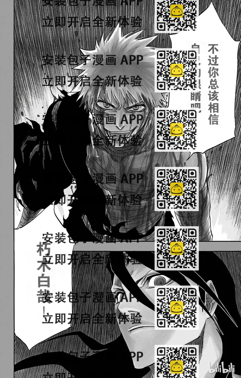 《境·界（死神）》162 第2页