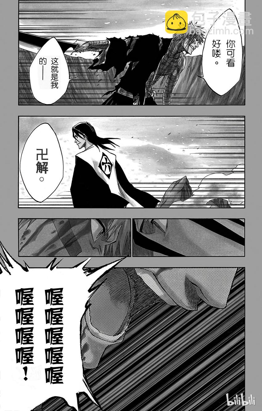 《境·界（死神）》162 第3页