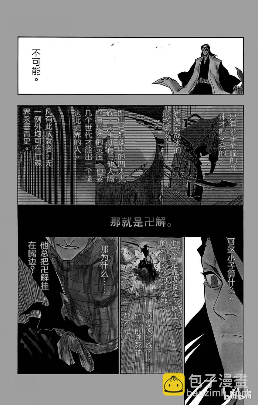 《境·界（死神）》162 第7页