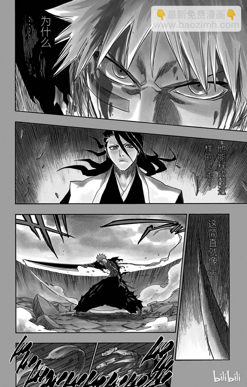 《境·界（死神）》162 第8页