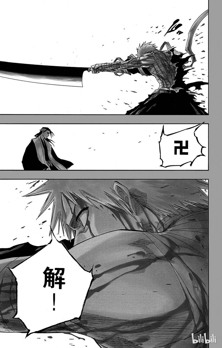 《境·界（死神）》162 第9页