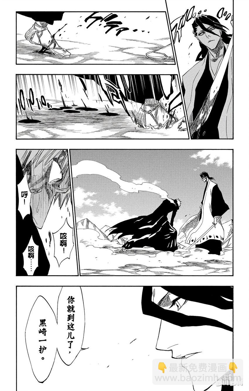 《境·界（死神）》165 第13页