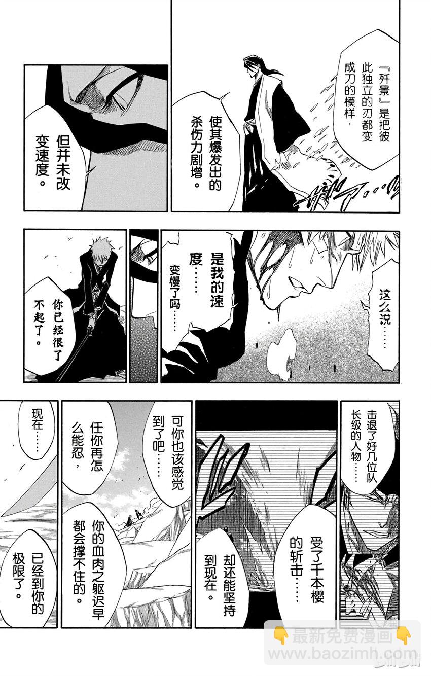 《境·界（死神）》165 第15页