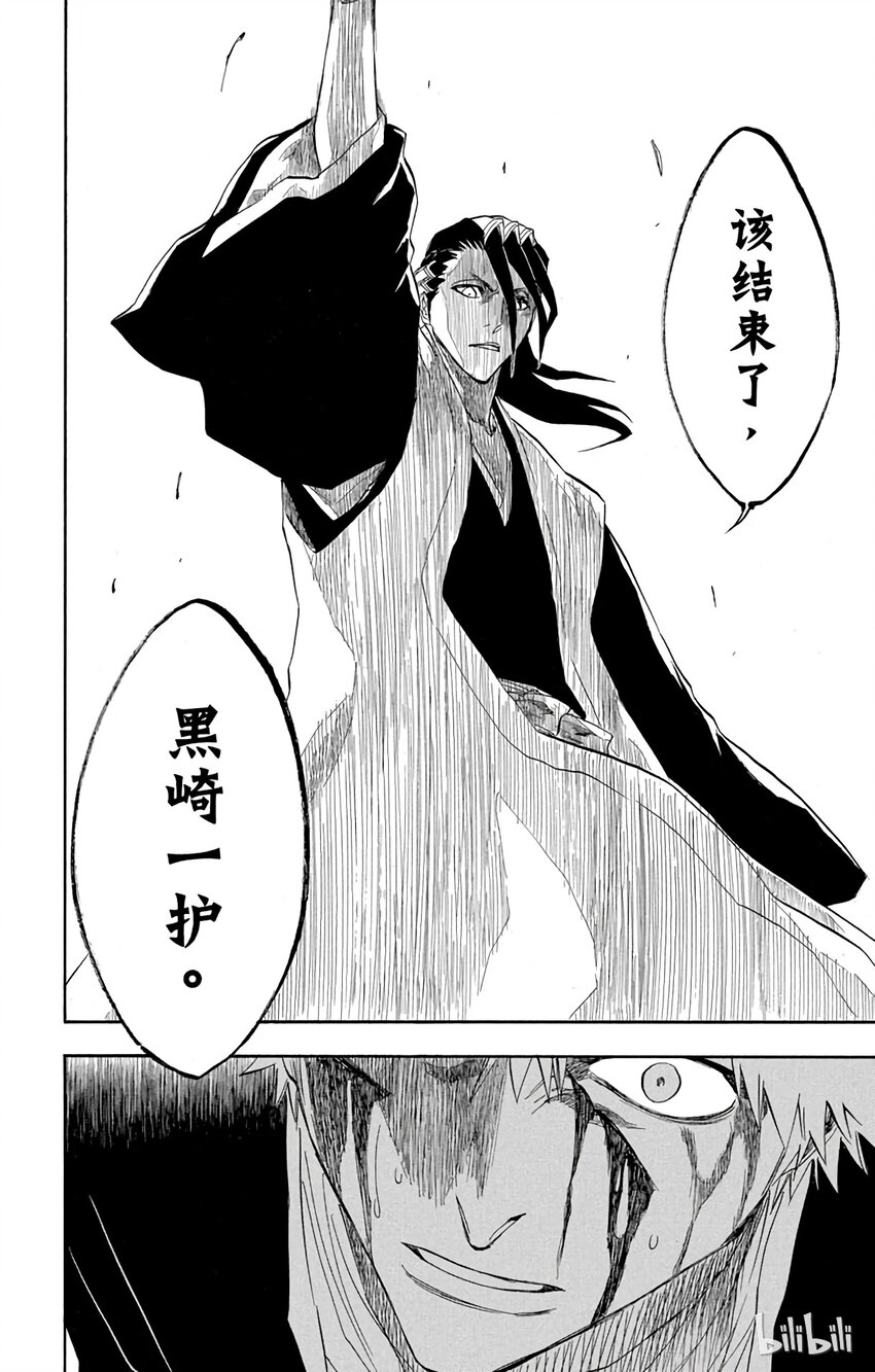 《境·界（死神）》165 第16页