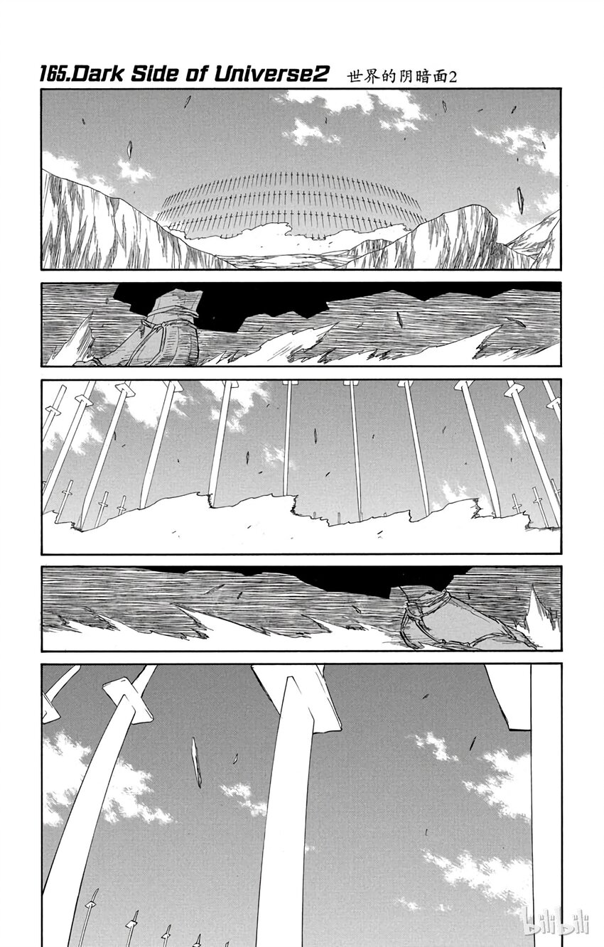《境·界（死神）》165 第1页