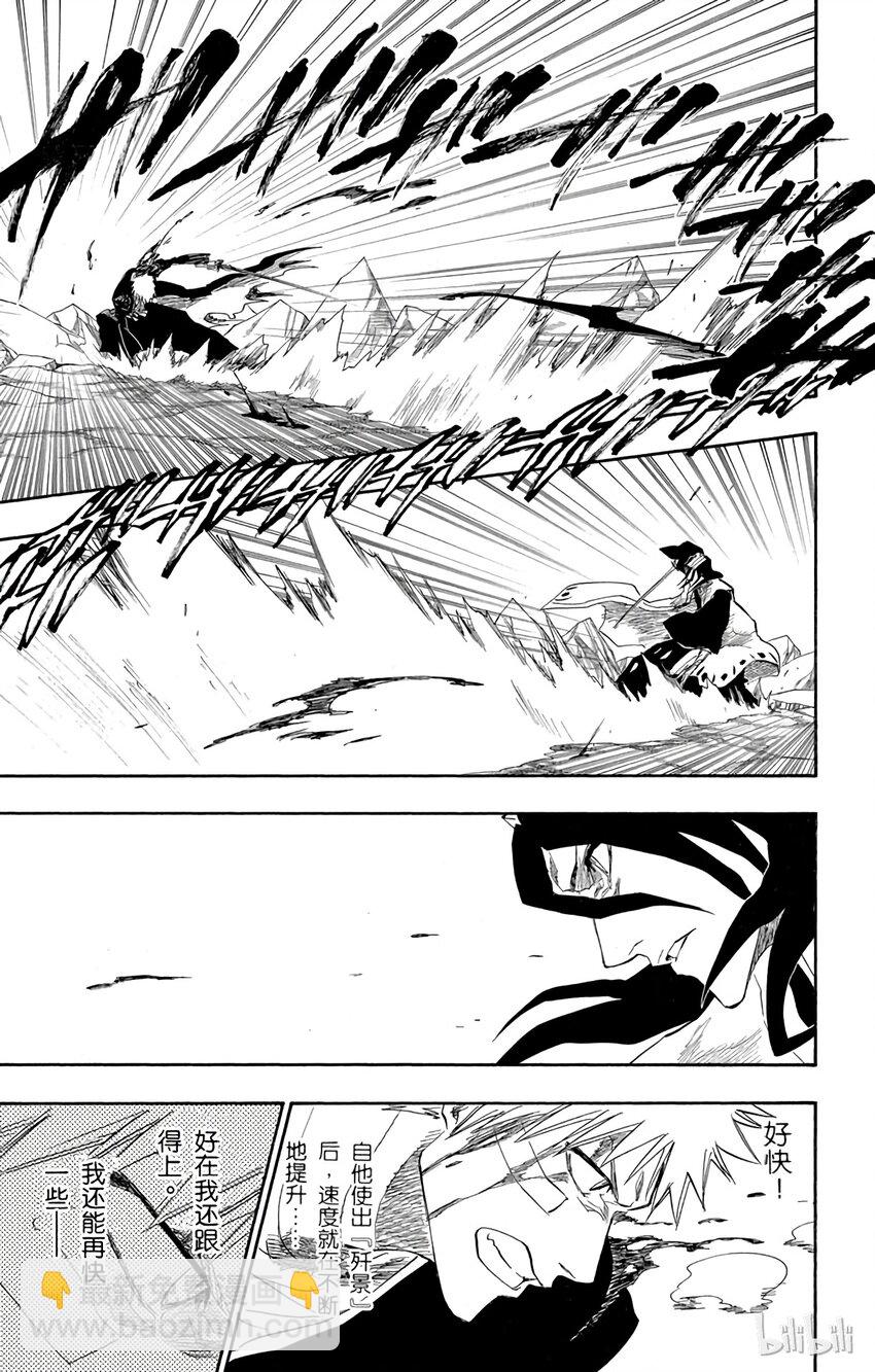 《境·界（死神）》165 第7页
