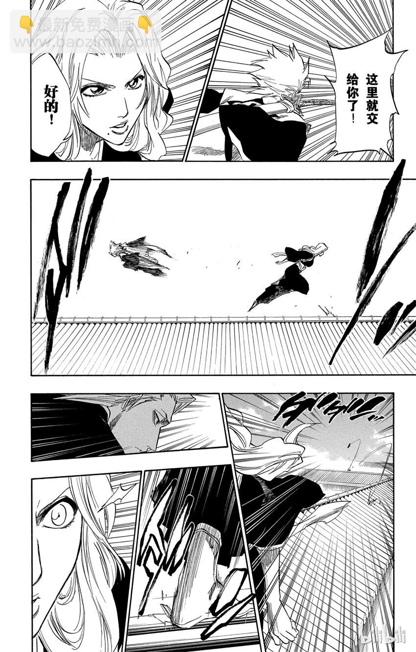 《境·界（死神）》168 第12页