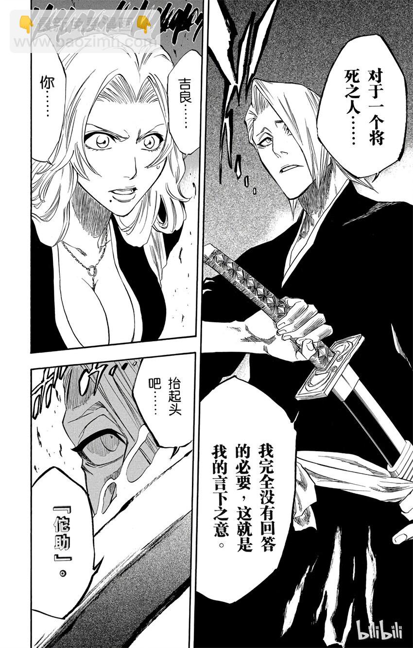 《境·界（死神）》168 第14页