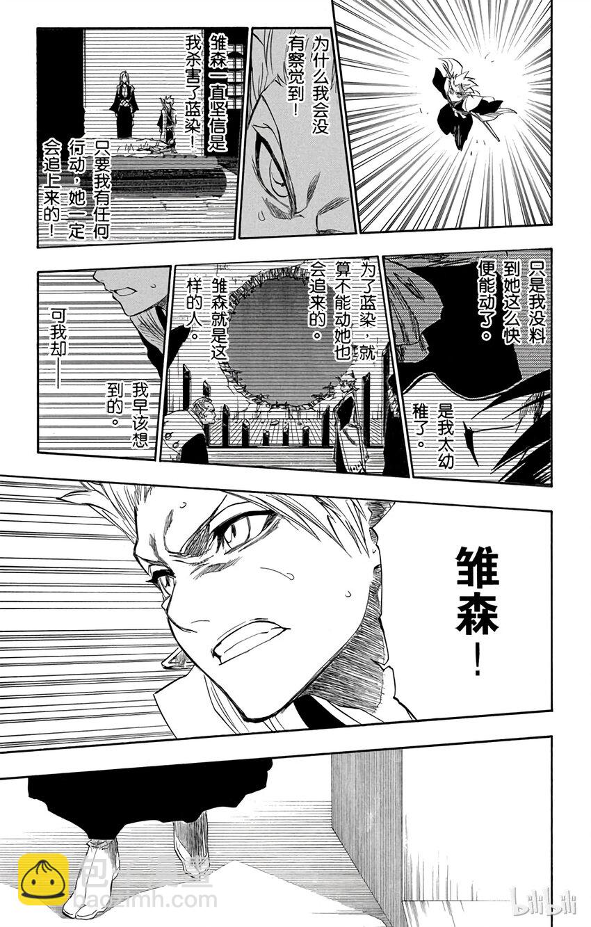 《境·界（死神）》168 第15页