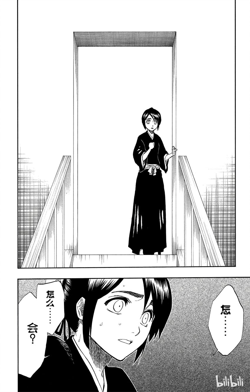《境·界（死神）》168 第16页