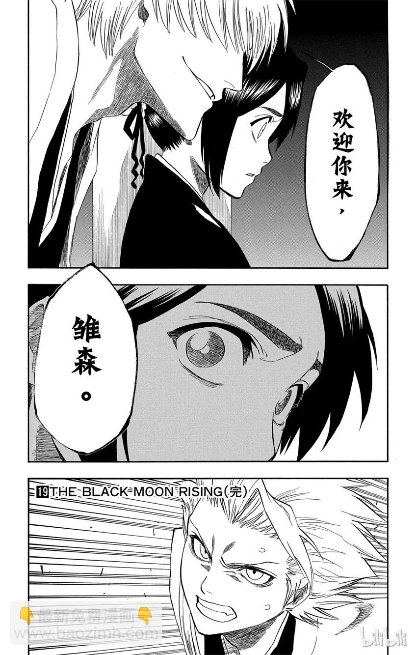 《境·界（死神）》168 第19页