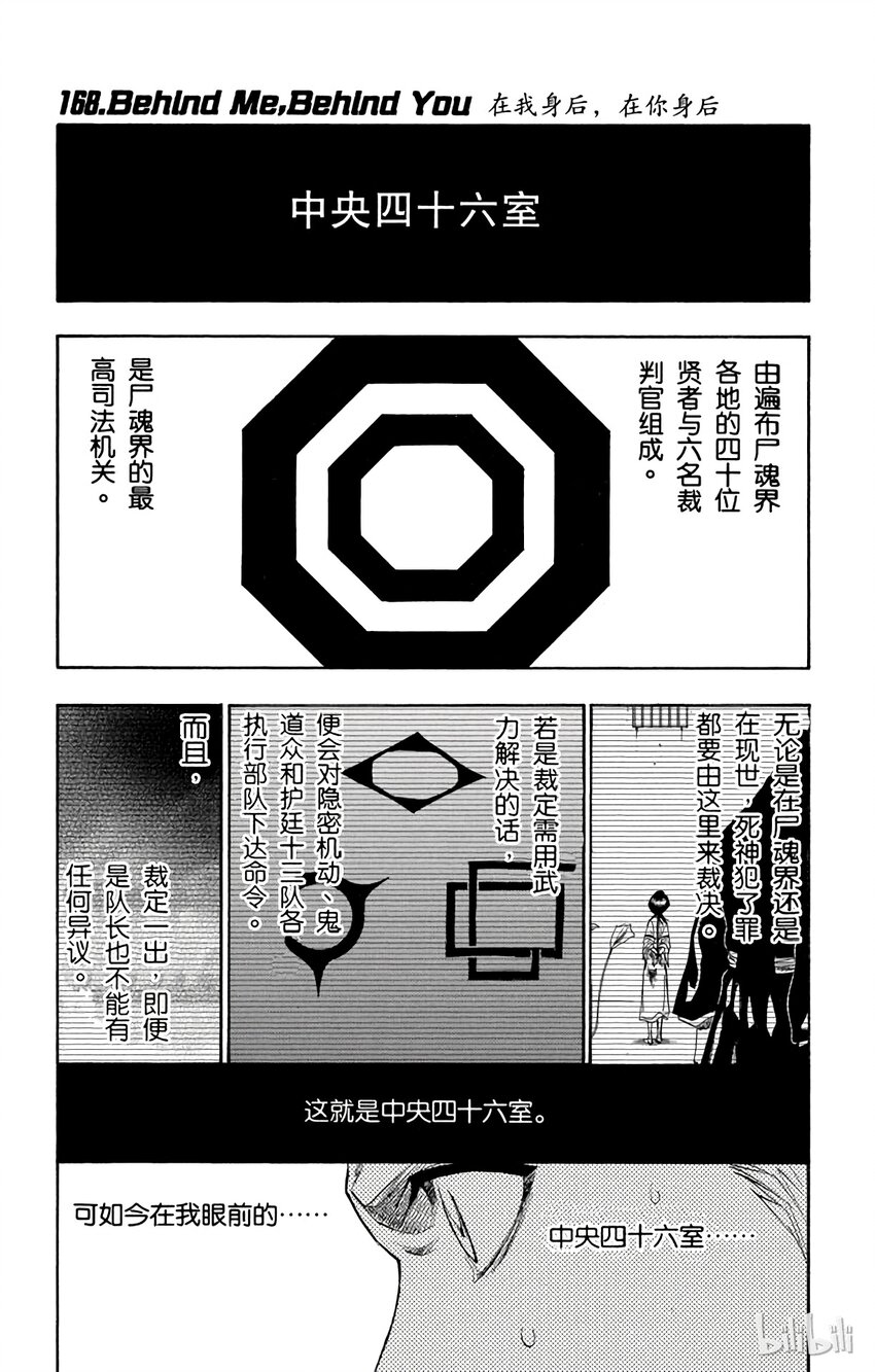 《境·界（死神）》168 第1页